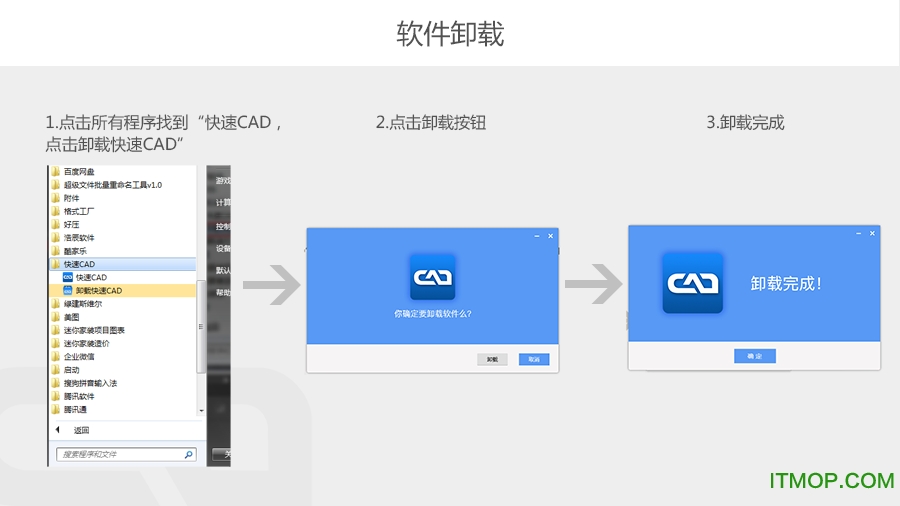 快速CAD(cad看图软件)v2019R1 官方版