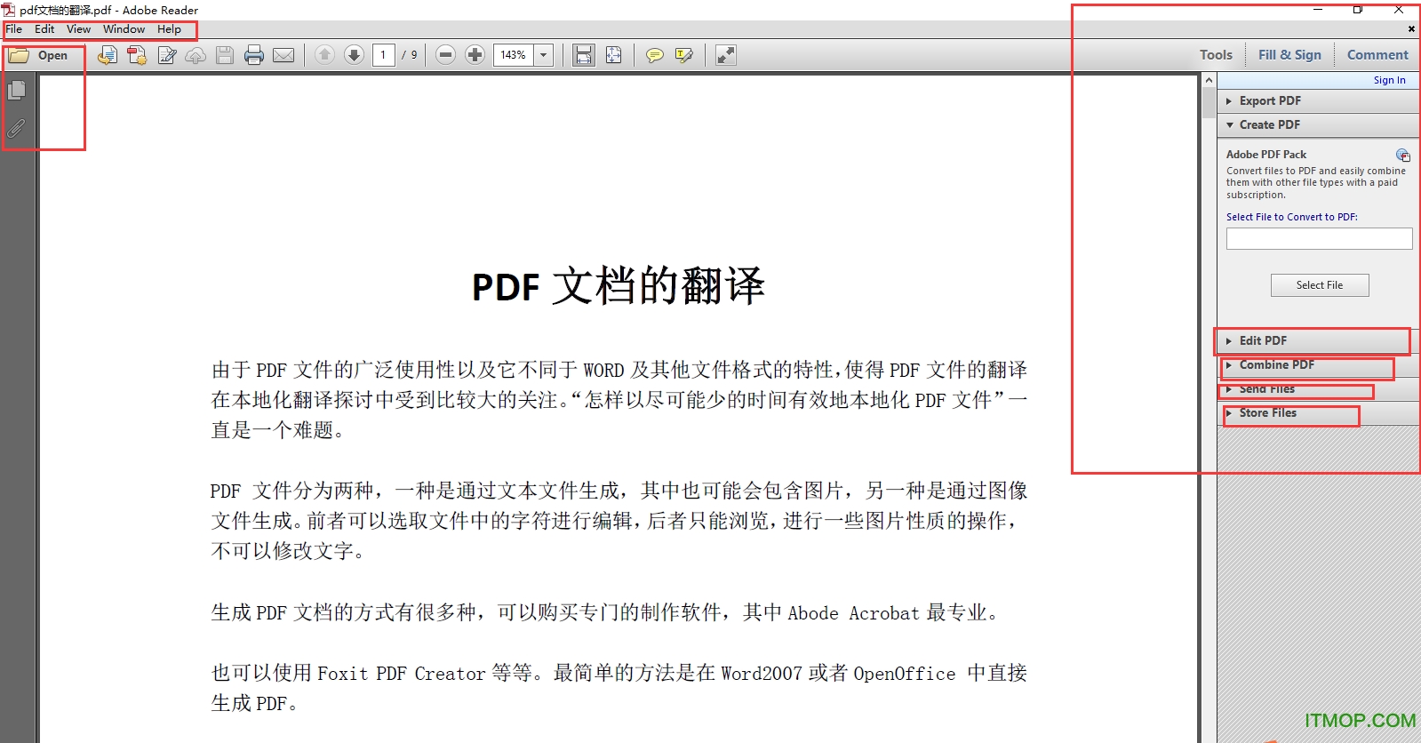 pdf文档阅读器免费版