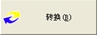诺诚nc转换器6.1破解版