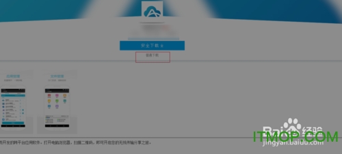 爱莫助手app
