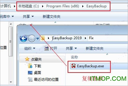 EasyBackup 2019破解版