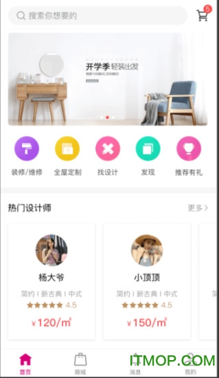 修修定制v1.0.1 安卓版