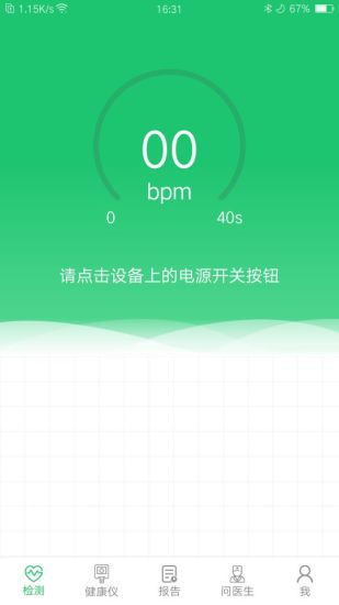 山桔健康v1.0.1 安卓版