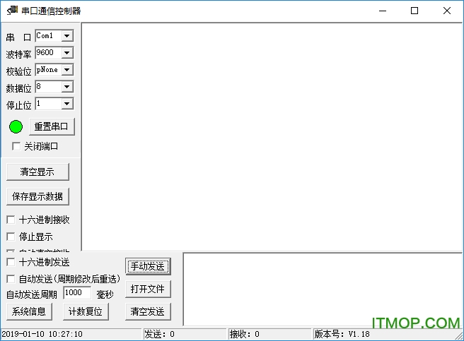 串口通信控制器v1.18 中文绿色版
