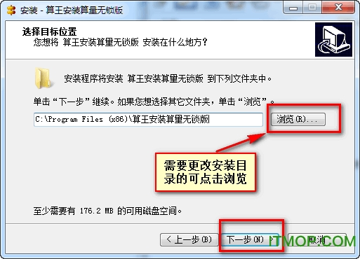算王2018破解版