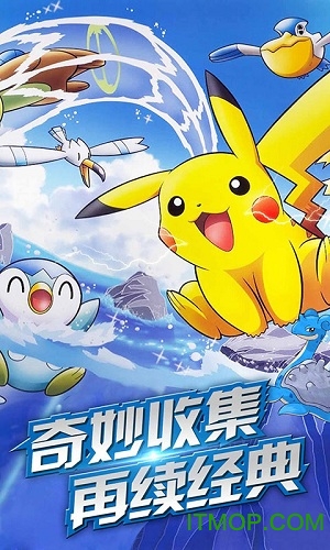 冲鸭皮卡丘v3.0.0 安卓版