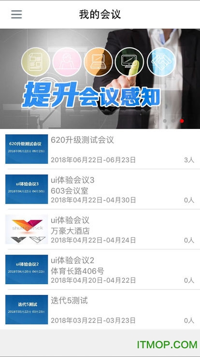 移动会务云v1.13 安卓版