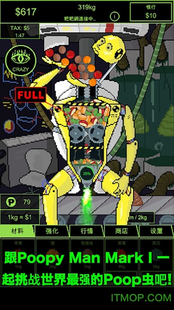 Poop工厂内购破解版(poopmachine)v1.0.31 安卓无限金币版