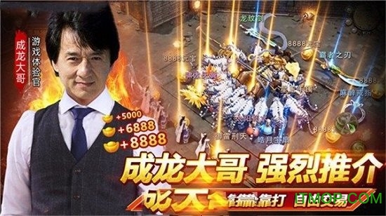 大哥传奇明星服下载