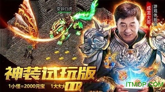 贪玩手游大哥传奇v1.1.6 安卓版