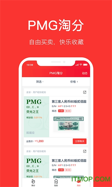 新浪物以(纸钞收藏)v5.2.6 安卓版