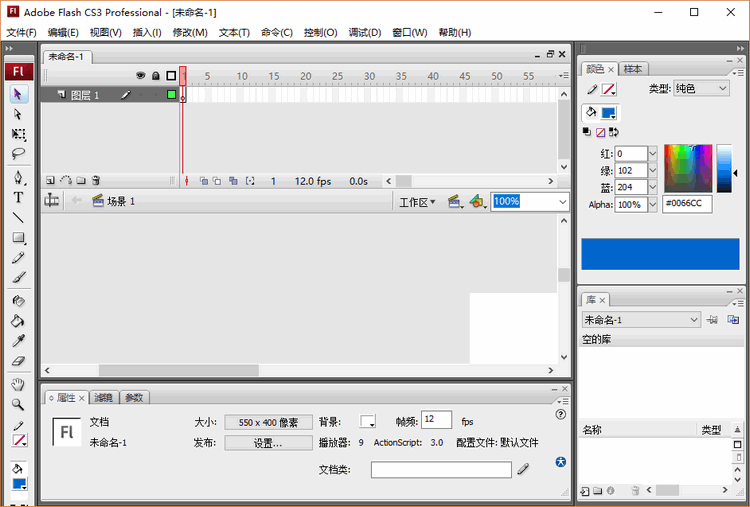 Flash CS3 Pro绿色版v9.0 免安装特别版