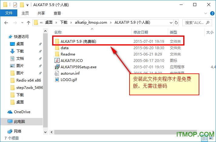alkatip下载