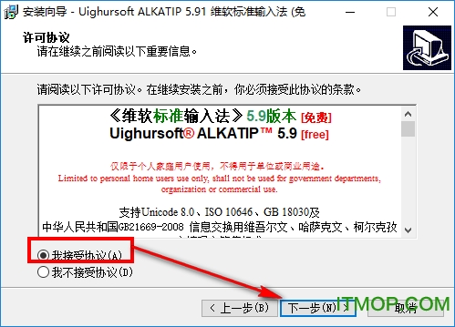 alkatip下载