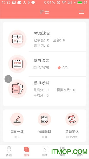 考护狮软件v3.2.9安卓版
