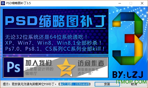 PSDico中文版(Photoshop 缩略图补丁)v3.5 免费版