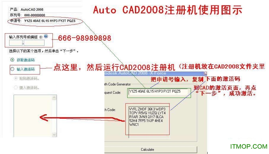 AutoCAD 2008注册机和破解文件