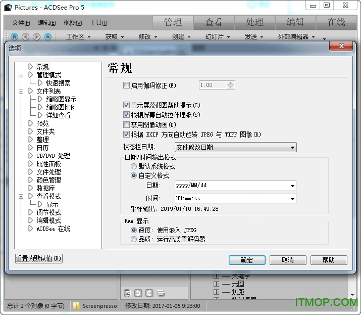 ACDSee Pro5破解版v5.3.168 完全汉化精简安装版