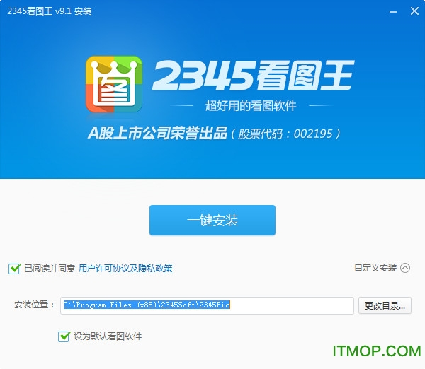好压看图软件