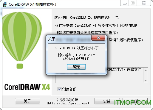 cdrx4加速补丁