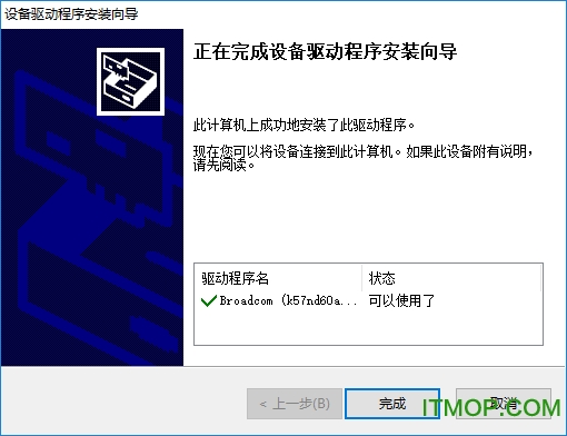 博通NetLink网卡驱动v15.6.0.2 官方版