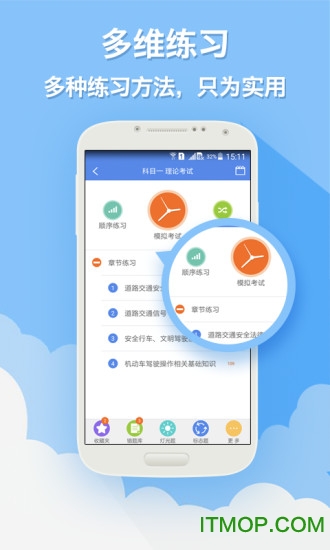 快过驾考