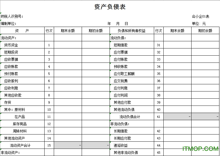 小企业会计准则报表模板