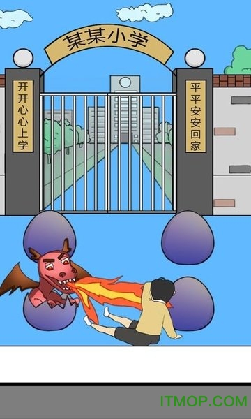 校长不让我进学校v1.0 安卓版
