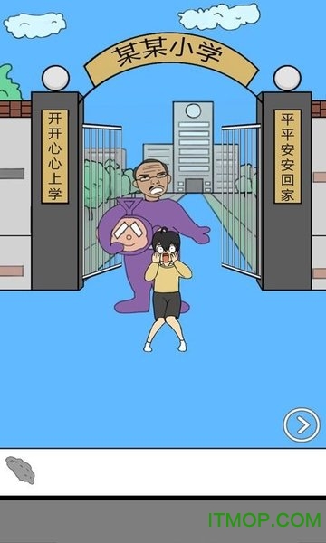 校长不让我进学校无限提示版v1.0 安卓版
