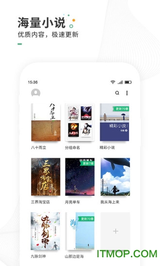 爱看书免费阅读软件v8.1.9安卓版