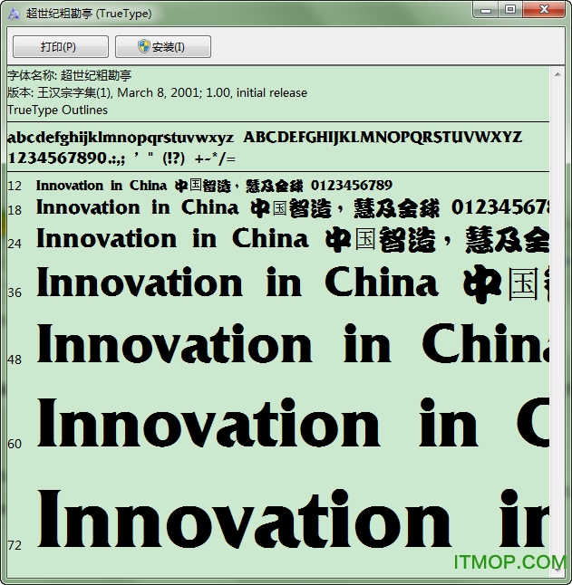 超世纪粗勘亭