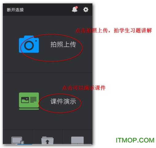 希沃授课助手电脑版