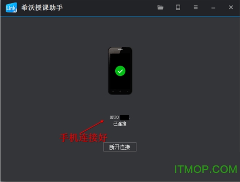 希沃授课助手电脑版