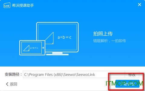 希沃授课助手电脑版