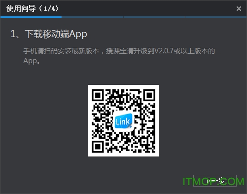 希沃授课助手电脑版