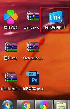 希沃授课助手电脑版