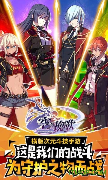 梦之旅人空之挽歌无限钻石破解版v1.2.21 安卓版
