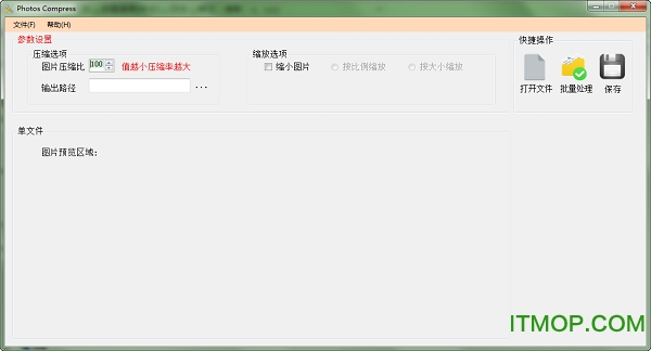 PhotosCompress(图片压缩工具)v2.0 绿色版