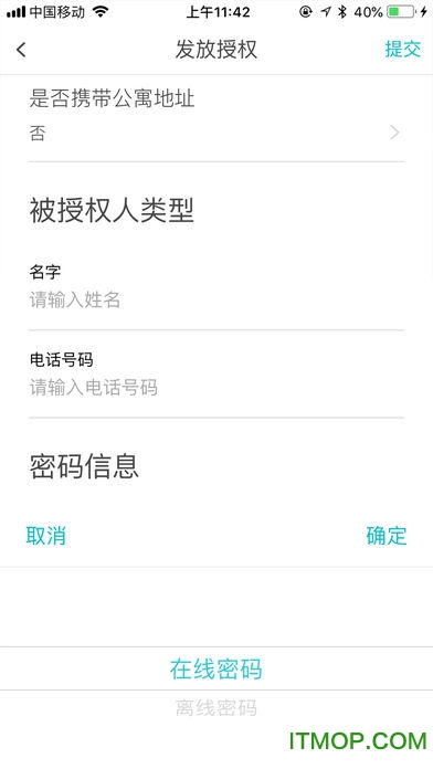 鹿客租住v0.1.51 安卓版