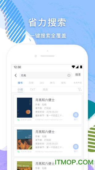 小说追书大全脱壳会员版v1.0.1.4 安卓版