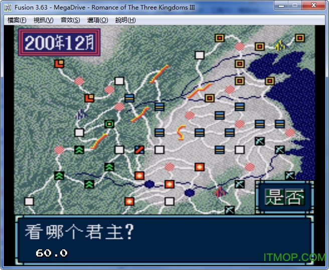 世嘉三国志3中文版