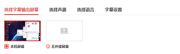 有道同传