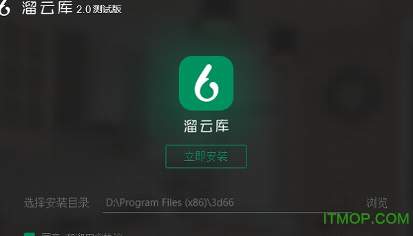 溜云库(3DMax模型素材)v3.1.3 官方最新版