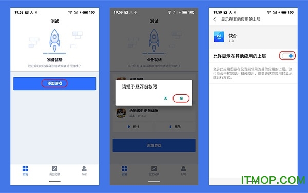 快否pc端