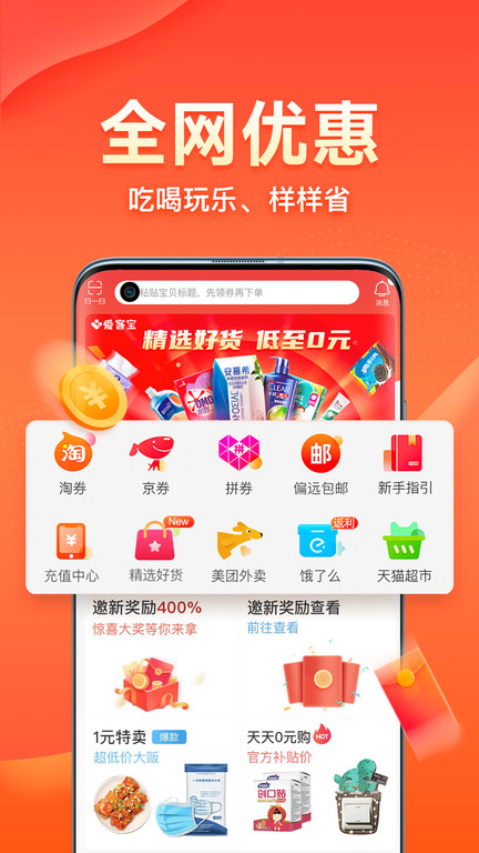 爱客宝appv2.57.5