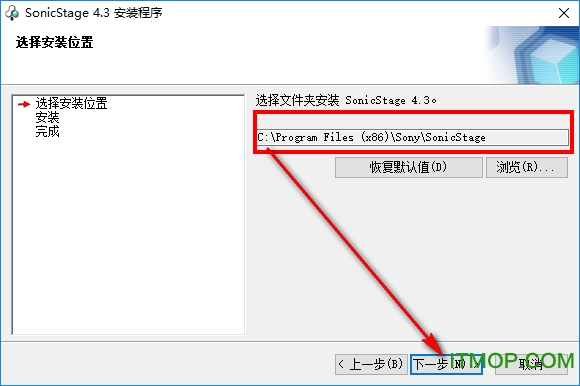 sonicstage4.3中文版