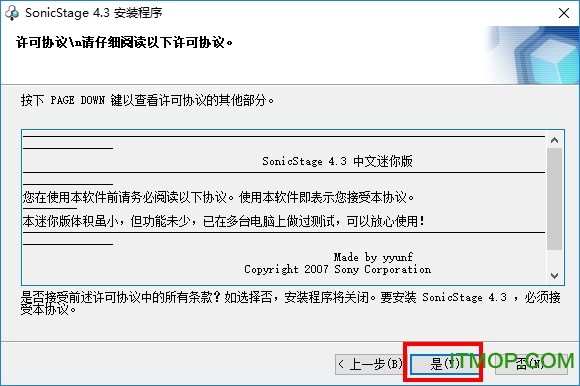 sonicstage4.3中文版