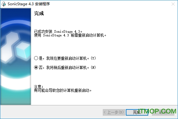sonicstage4.3中文版