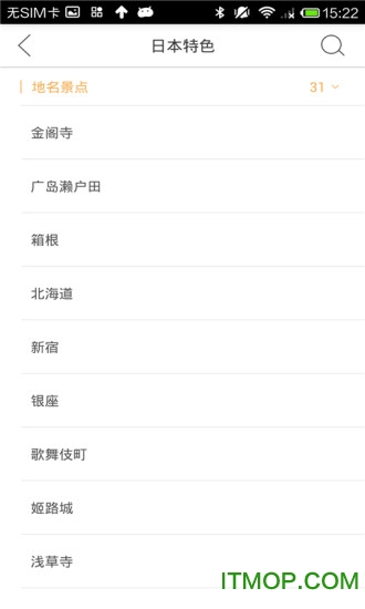 日语翻译官app下载