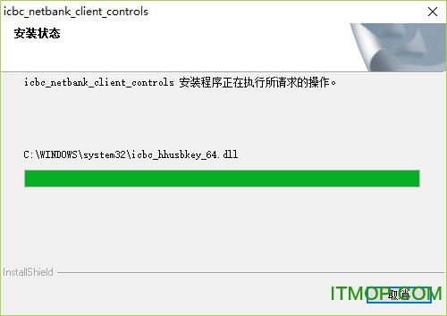 工行企业网银控件